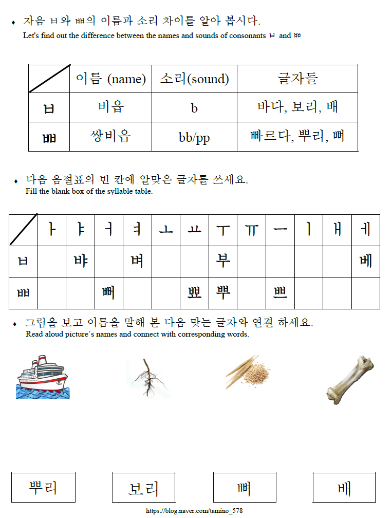 쌍비읍 ㅃ : 네이버 블로그