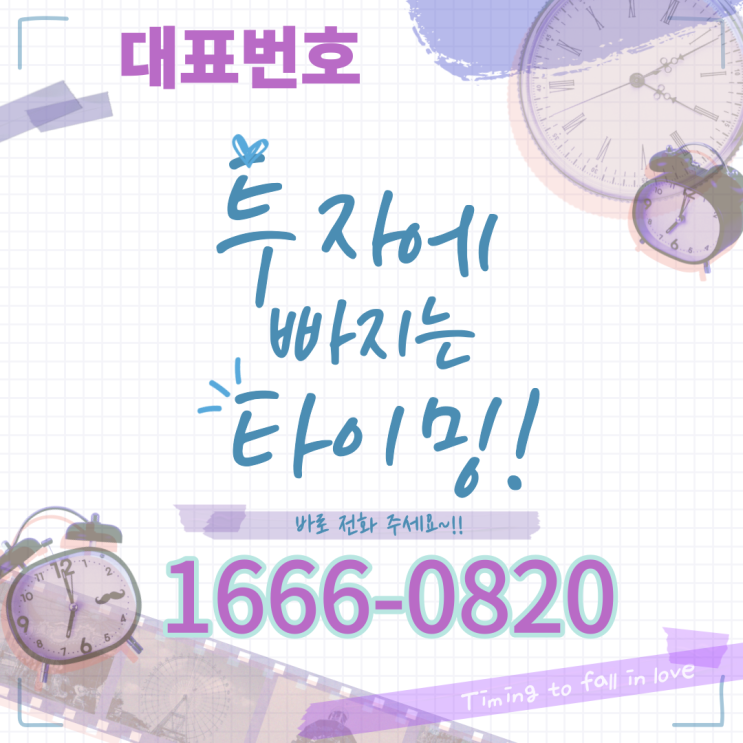  프리미엄섹션오피스일산백석역화이트스톤잔여세대안내