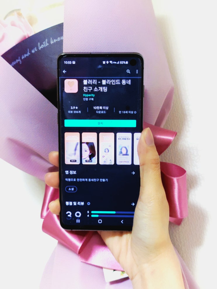 소개팅어플 블러리 동네친구 외모보다 성격이 먼저 소개팅어플 블러리 동네친구 외모보다 성격이 먼저