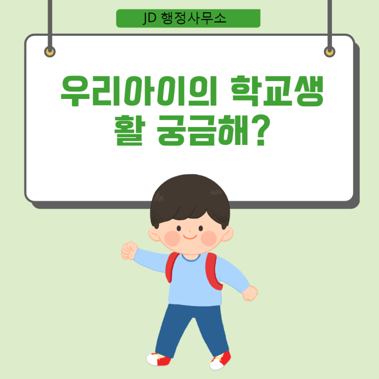  학교폭력 대처법을 알려드려요~학교폭력 멈춰!