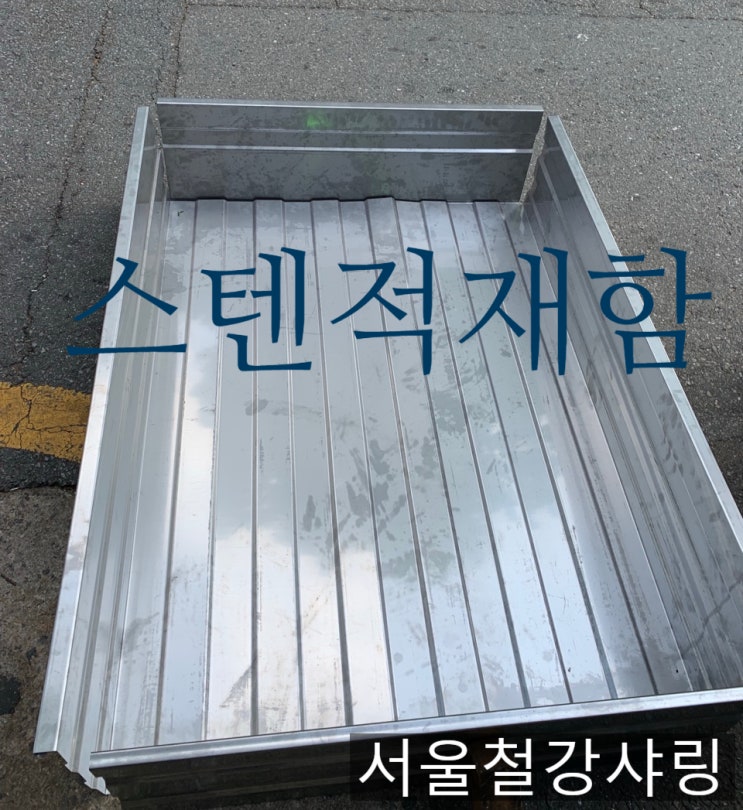 오토바이적재함,스텐적재함,차량적재함,적재함제작