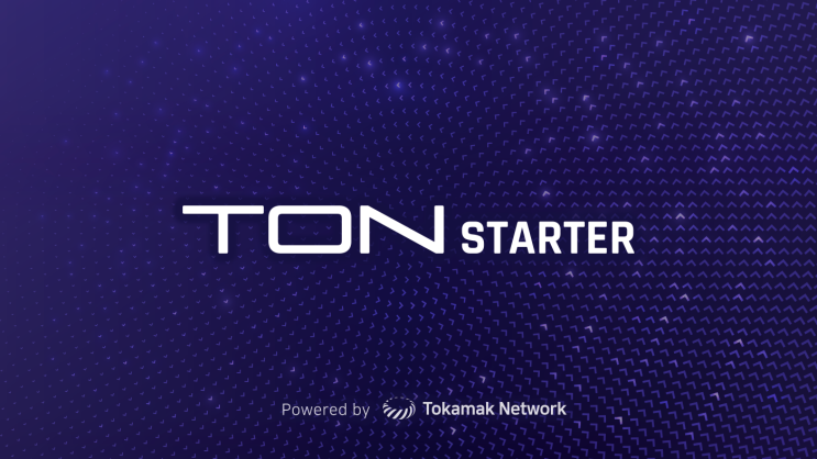 Tonstarter 에어드랍 이벤트 Tonstarter 에어드랍 이벤트