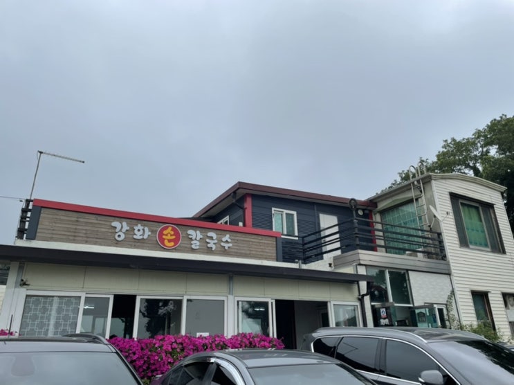  21.07.10 강화손칼국수 후기