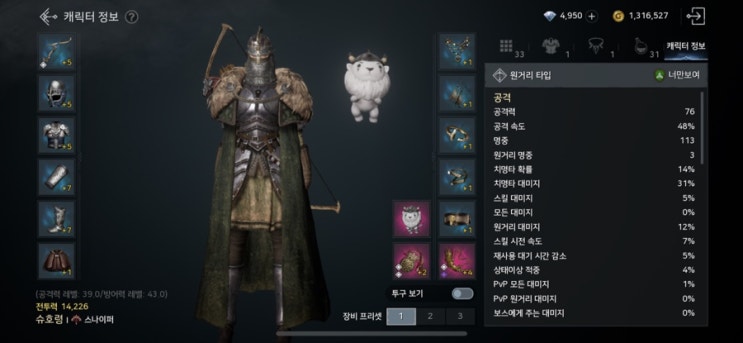  오딘 스나이퍼 13일차 희귀풀템 제작완성 부캐 육성 feat 패키지를 위한 다야판매
