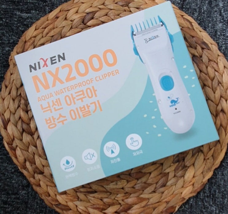  [닉센 아기 방수 바리깡]피부자극이 없는 특수 세라믹 날~셀프이발 성공!