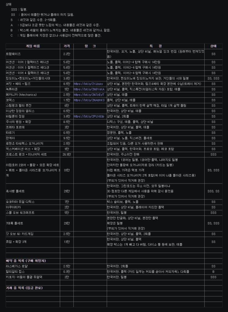  중고 판매 목록