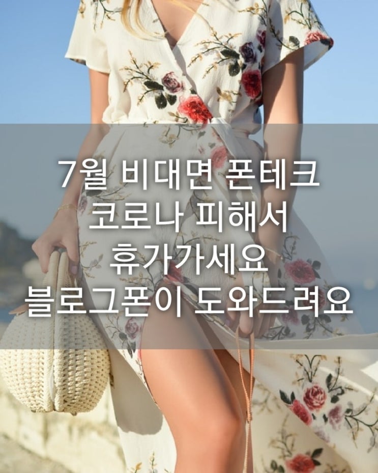 비대면폰테크 1시간 완료 사기는 당하지도 말아야지 피해자가 아닌 가해자 비대면 폰테크의 늪 두얼굴