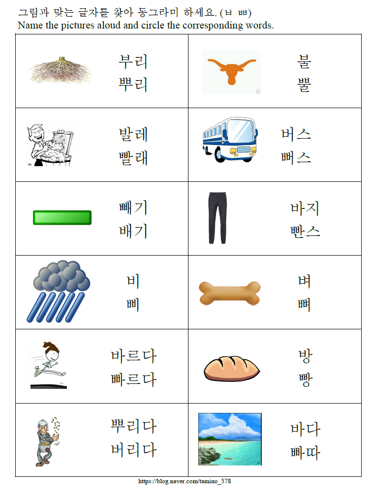 쌍비읍 ㅃ : 네이버 블로그