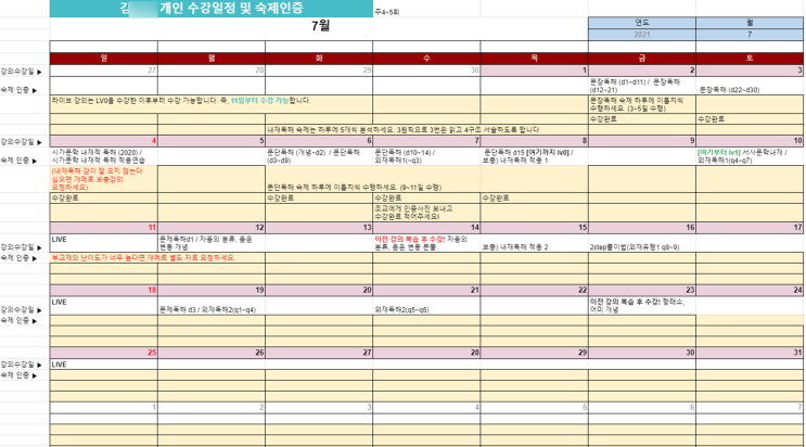  [고1,2] 여름방학반 개강안내