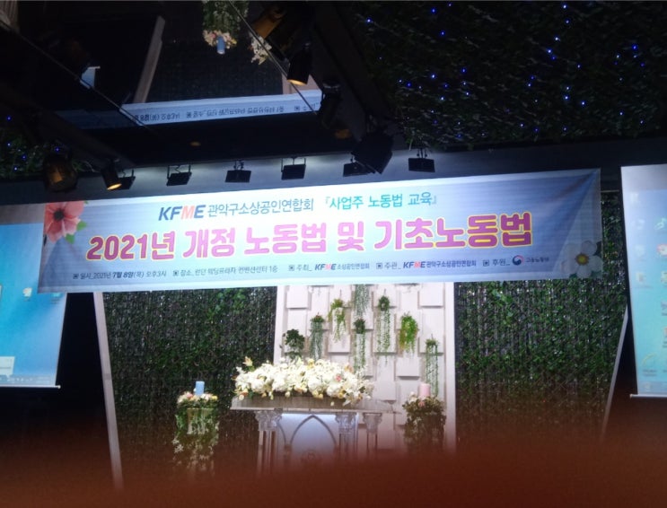  관악구 현수막