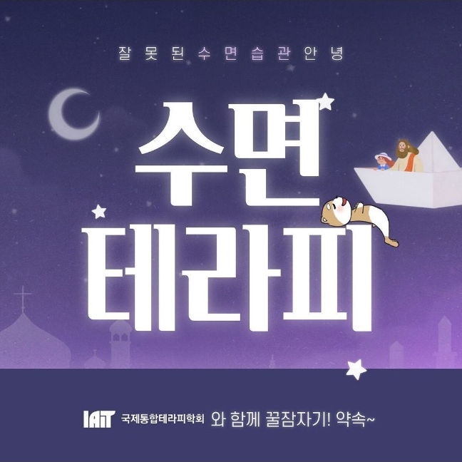  열대야를 대처하는 슬기로운 수면테라피 생활~_동두천지행양주옥정 황수민 메디요가 월 필라테스