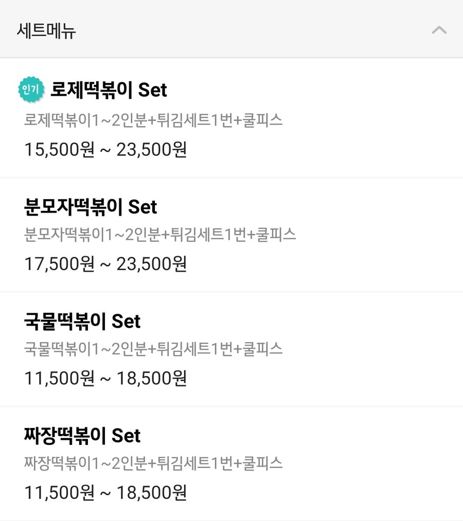 배떡 홍제점 사진 6