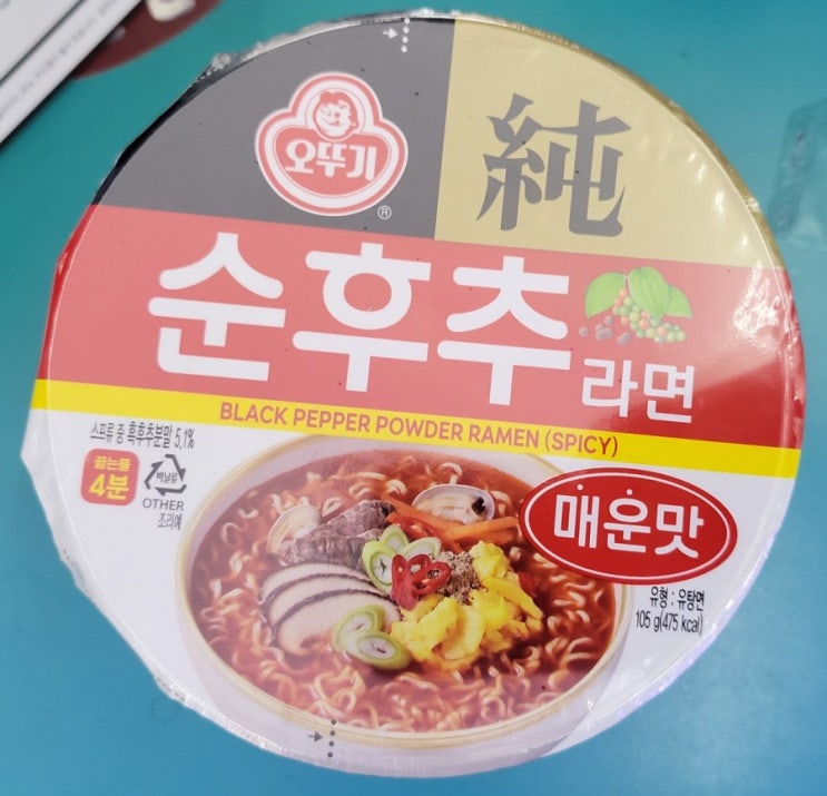 오뚜기 순후추라면 매운맛 - 편의점 신제품 솔직리뷰 오뚜기 순후추라면 매운맛 - 편의점 신제품 솔직리뷰