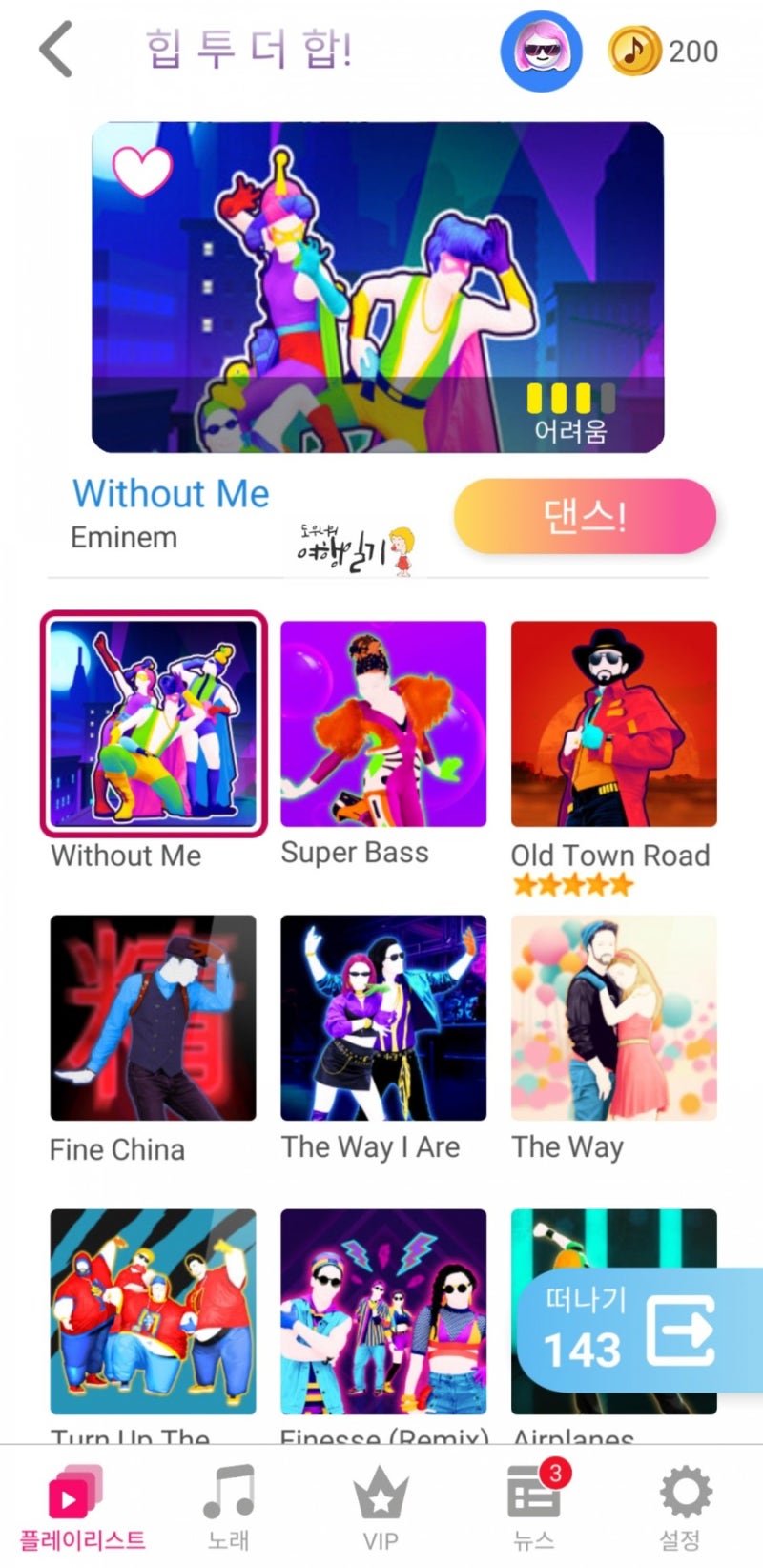 코시국 운동] 저스트댄스나우(JUST DANCE NOW)🕺 / 닌텐도 없이 핸드폰으로 간단 즐기기 : 네이버 블로그