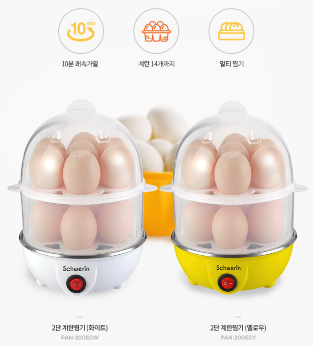  에그 스티머] 슈베린 2단 계란찜기로 간편하게