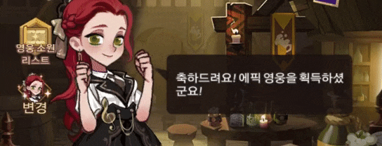  [AFK아레나] 뽑기. 성공적