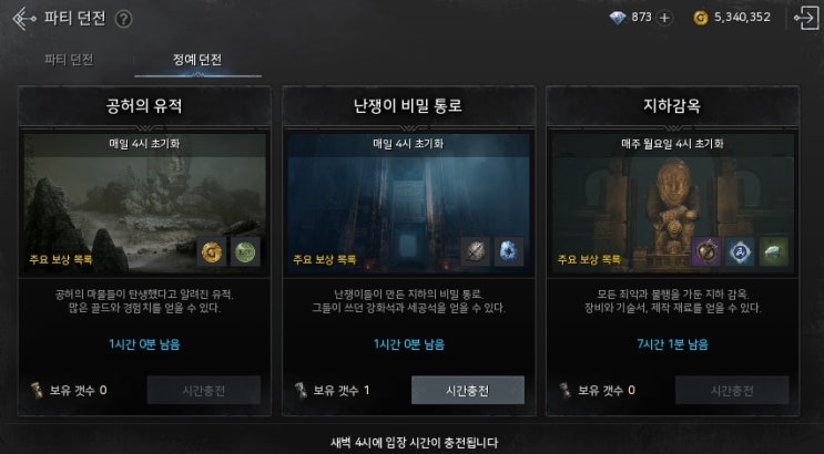 오딘발할라라이징 폭업레벨업장소 ,직업추천 오딘발할라라이징 폭업레벨업장소 ,직업추천