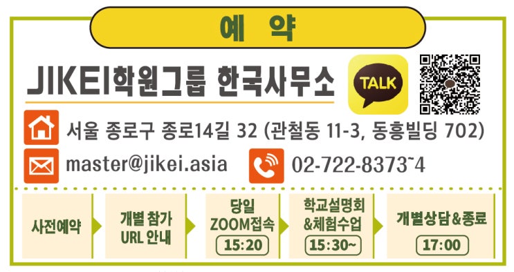  [추천 일본 전문학교] 2021년 8월1일 지케이학원COM그룹 온라인 게임 캐릭터 디자인 체험수업 개최 랜선 참가결정