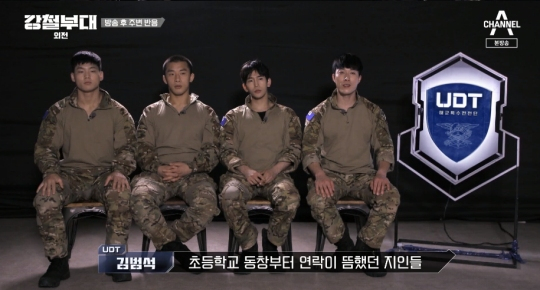  7월13일 강철부대 외전 - 도전강철벨, 미방영분, 하이라이트