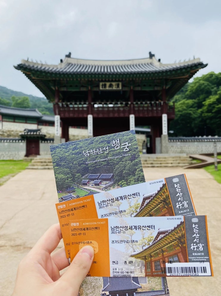  [경기도 광주] 서울 경기 광주 근교 가볼만한 곳 : 남한산성 행궁