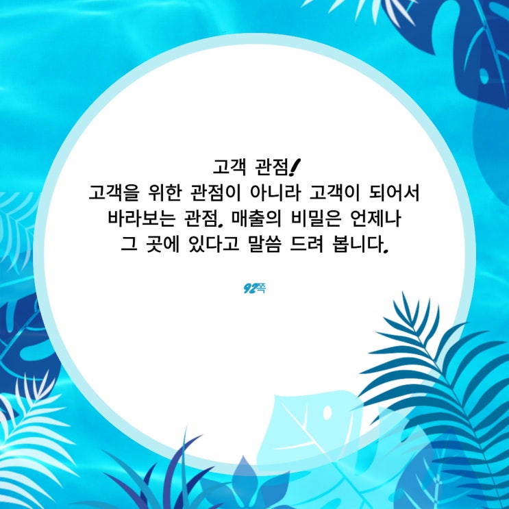 고객관점 고객관점
