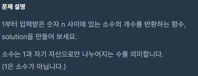  [JAVA] 프로그래머스 Level 1. 소수 찾기