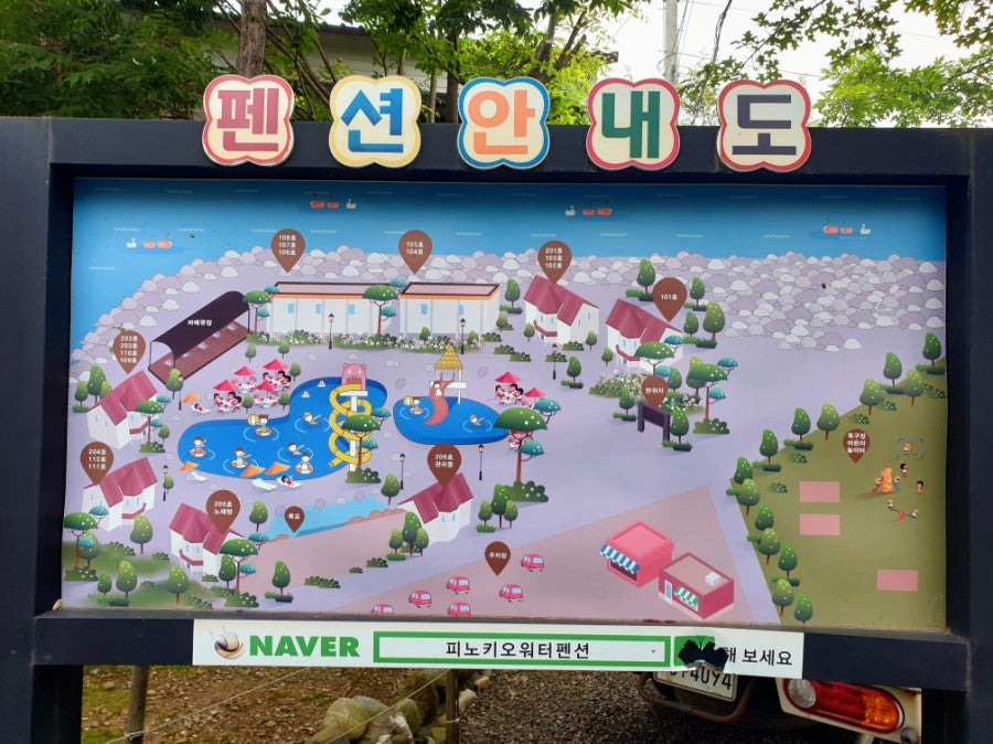 피노키오워터펜션 사진 2