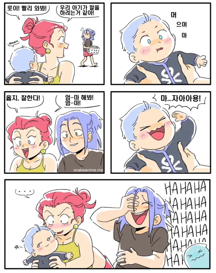  로켓단 로사와 로이가 결혼한 만화
