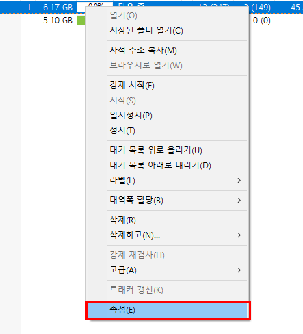 토렌트 속도 올리기 향상을 위한 트래커 추가 방법 : 네이버 블로그 토렌트 속도 올리기 향상을 위한 트래커 추가 방법 : 네이버 블로그
