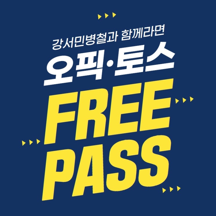  <강서마곡오픽학원> 오픽 시험일정 / 후기 공부법은?