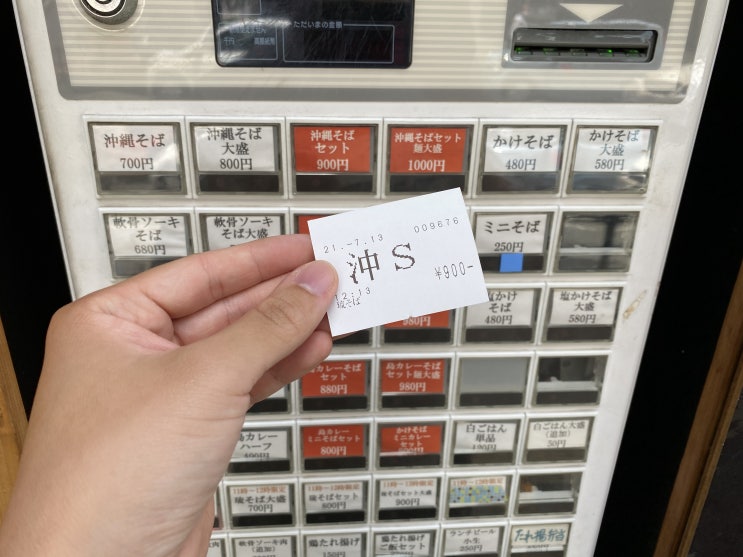  후쿠오카에서 오키나와소바 먹기