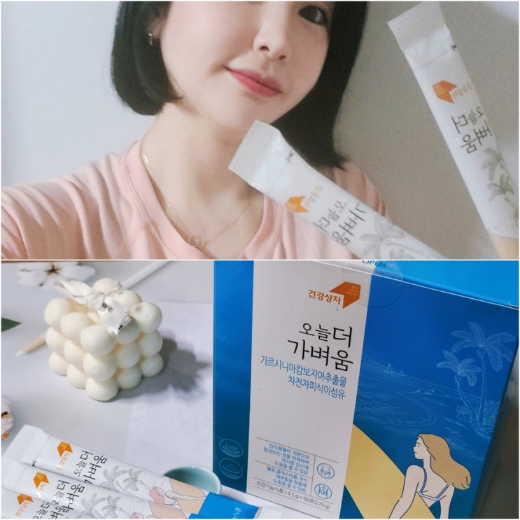 차전자피 효능 건강상자 오늘 더 가벼움 효과빠른다이어트 후기 ! 차전자피 효능 건강상자 오늘 더 가벼움 효과빠른다이어트 후기 !