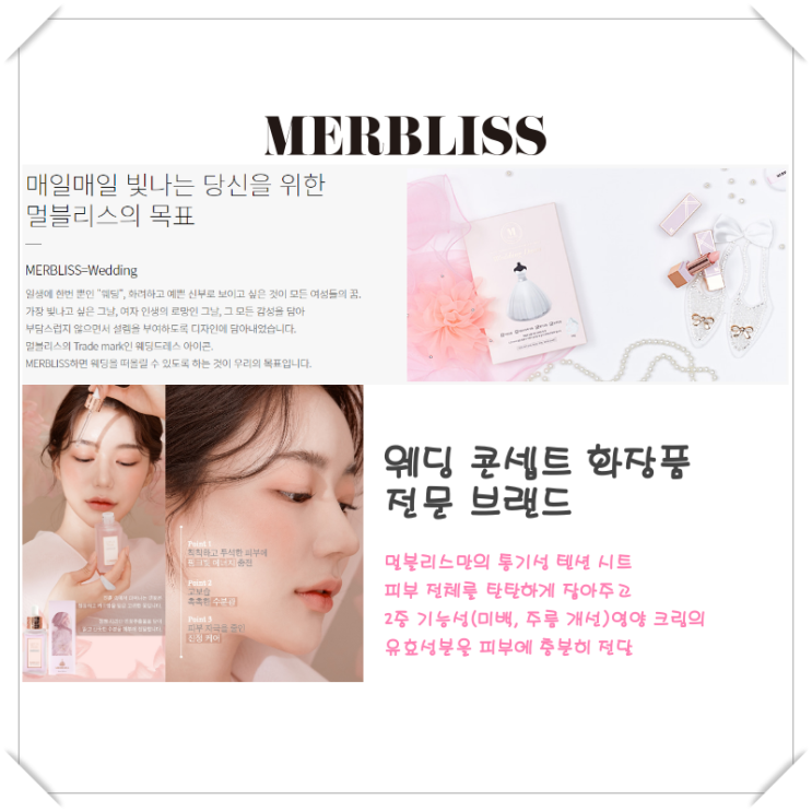  [멀블리스] 웨딩을 콘셉트으로, 매일매일 5월의 신부처럼