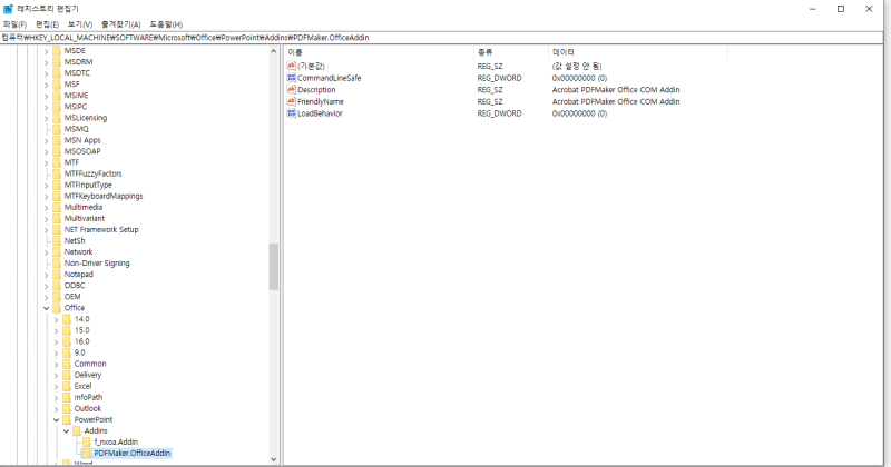 [Msoffice] Pdfmaker office addin 오류 해결방법 : 네이버 블로그