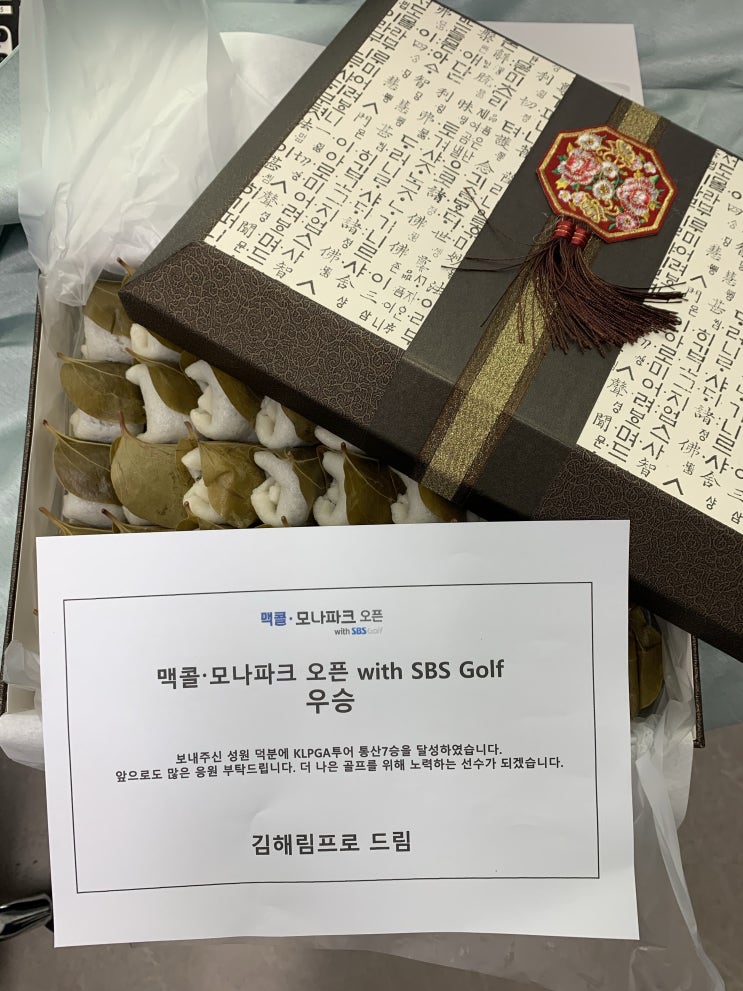  [환자선물] KLPGA 우승 김해림 선수 방문
