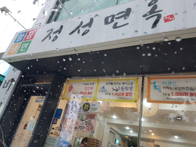  [송파맛집] 한번씩 땡기는 국물갈비찜 "정성면옥"