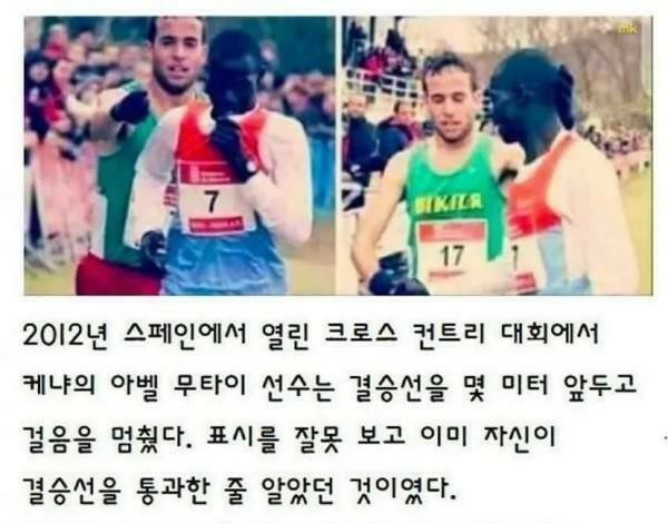 [감동] 어느 마라토너의 스포츠맨 쉽