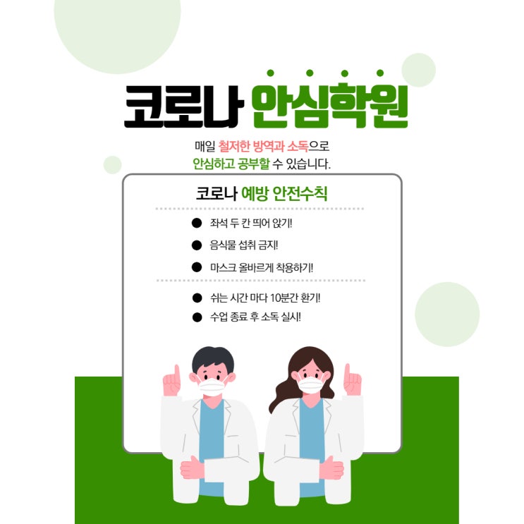  [노량진군무원학원] 거리두기 4단계 에듀윌에서라면 걱정 No~