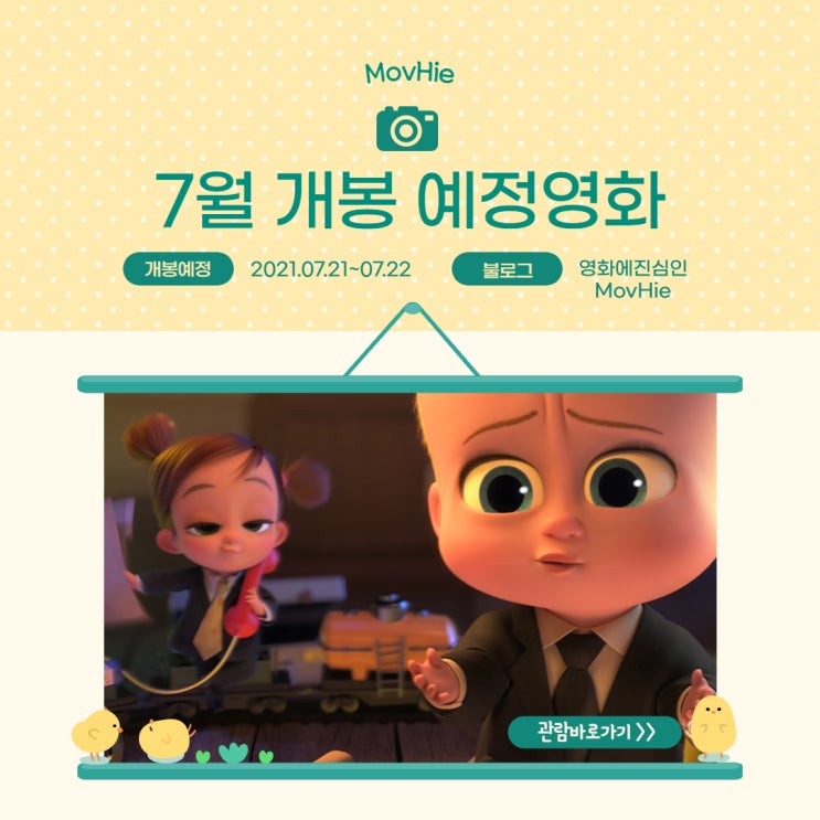  2021년 7월 영화 은혼 더 파이널 아이스로드 호스트 접속금지 나만 보이니