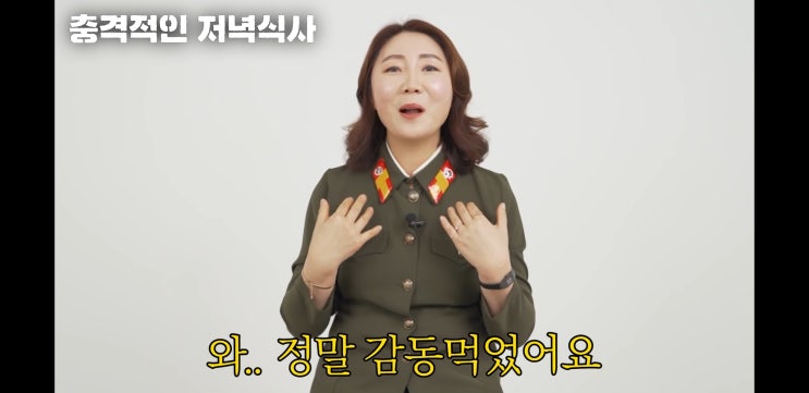  탈북인이 한국와서 놀란 저녁식사