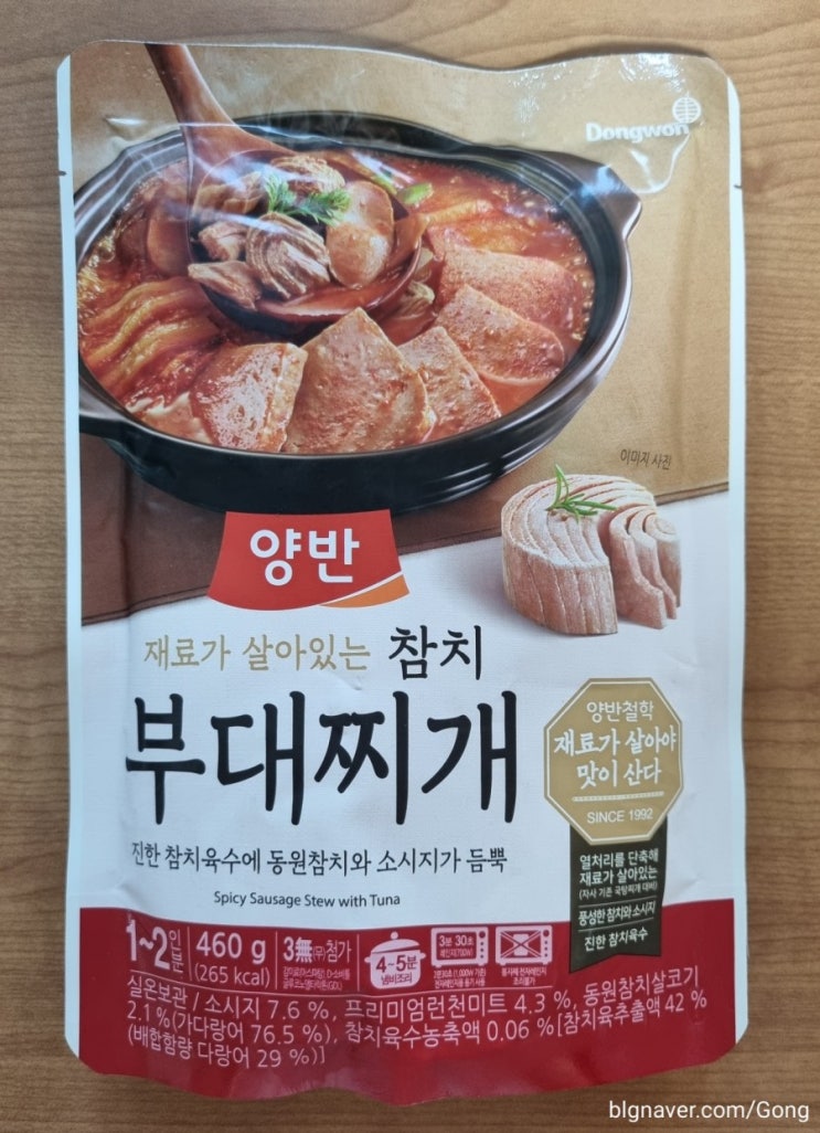  양반 간편식-참치 부대찌개