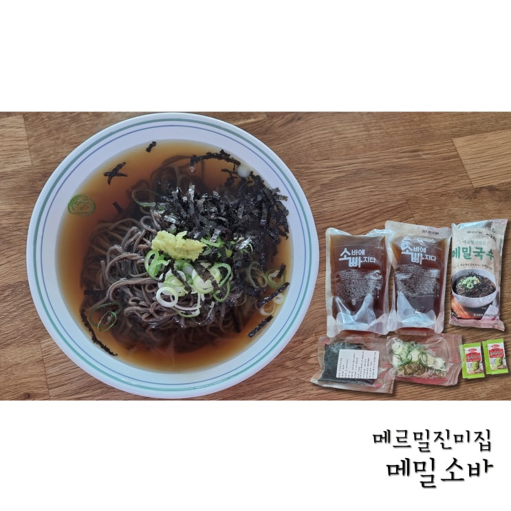  메르밀 진미집 메밀소바를 집에서 먹어요