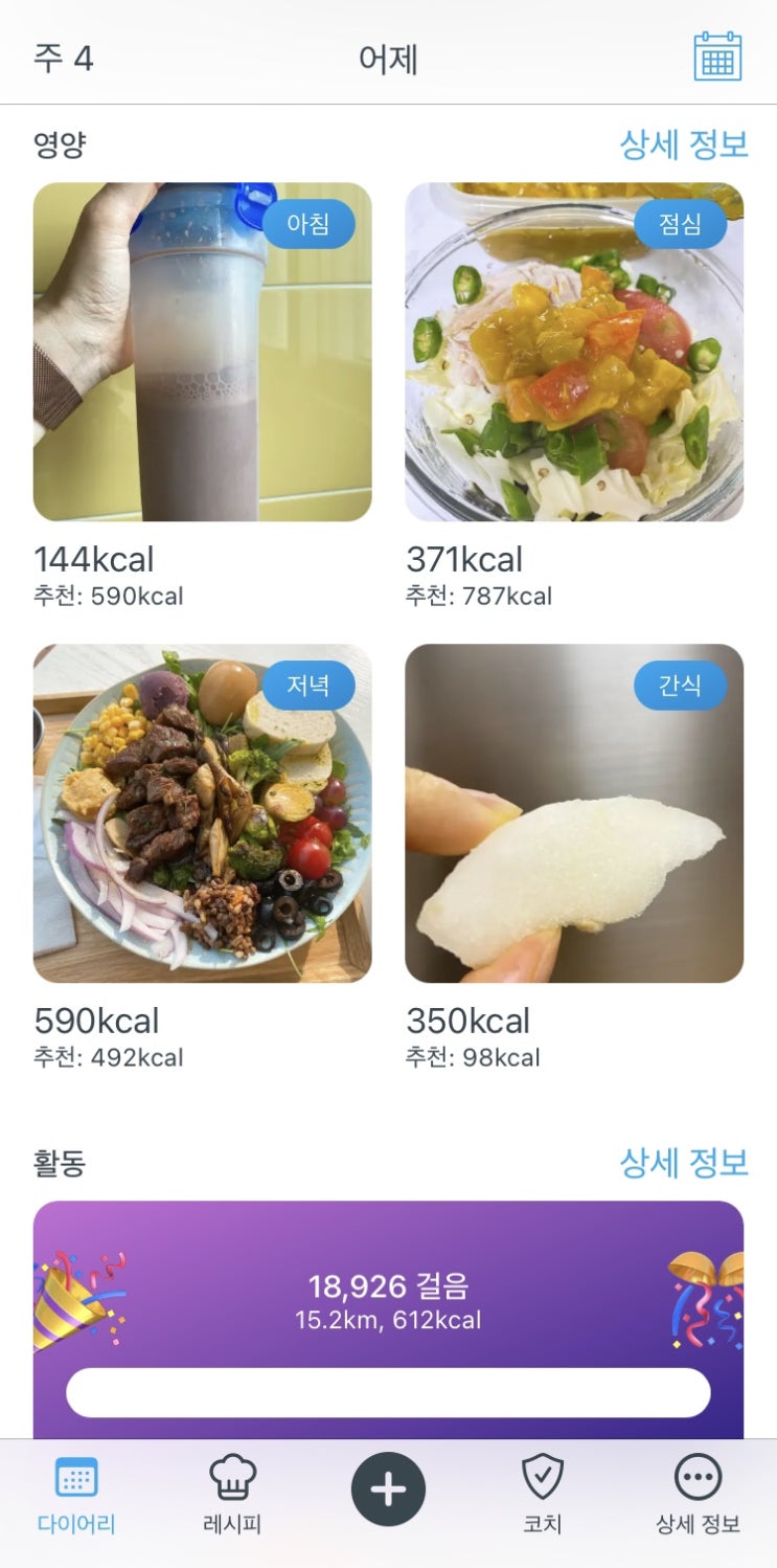 다이어트 실천이 중요해 7/13 샐러드 두 끼️ 다이어트 실천이 중요해 7/13 샐러드 두 끼️