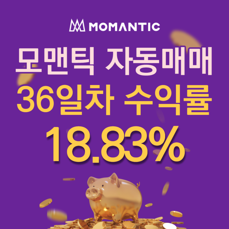 FX마진거래 자동매매 36일차 누적수익 376.69달러