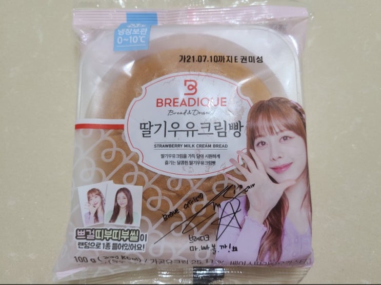  GS25 딸기우유 크림빵 후기