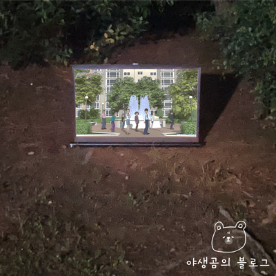  앤커 ANKER 네뷸라 빔프로젝터 캠핑용 스크린