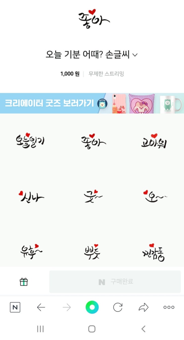  OGQ 스티커 윤짱맘님 이벤트에 당첨됐어요~~^^