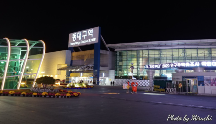  대전과 대구 비슷한 위치의 가격 비교하기