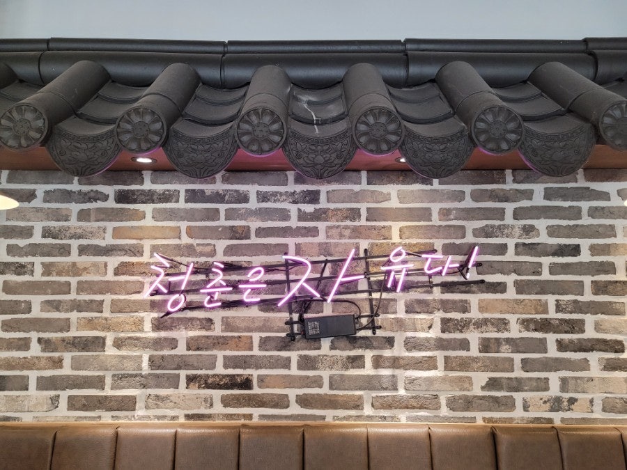 청자다방 산정점 사진 5