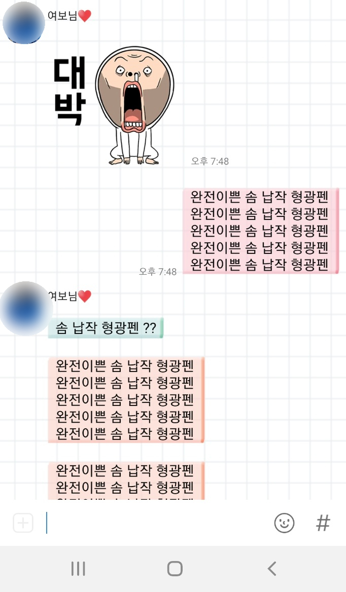  솜 납작 형광펜 아이폰 안드로이드 예쁜 카톡테마 요기 있음
